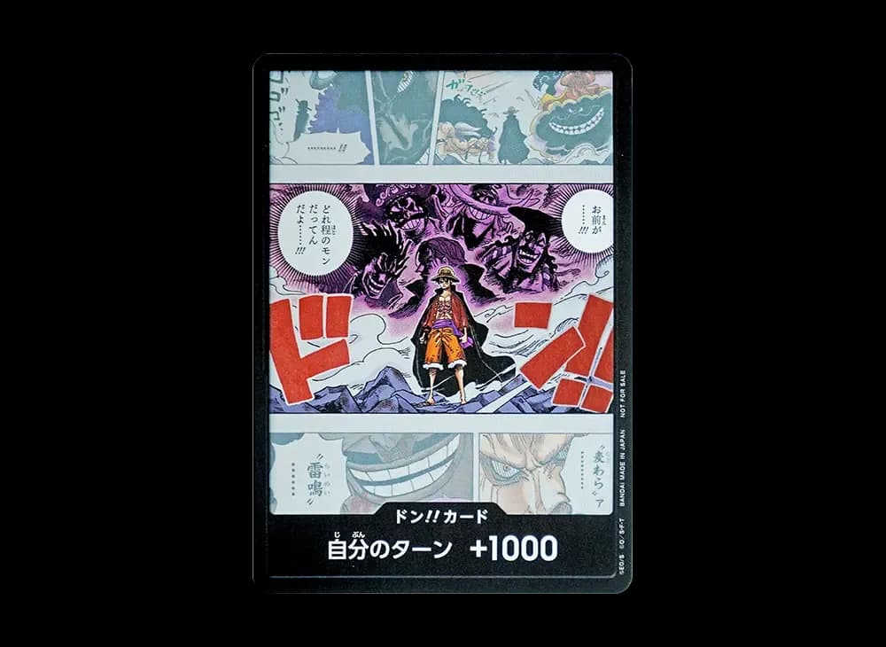 ドン!!カード (モンキー・D・ルフィ)(プロモーションカード「プロモーションドン!!カードパックVol.1」)