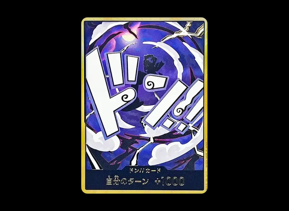 ドン!!カード : ルフィ (ギア5) ニカ スーパーパラレル (プレミアムブースター「ONE PIECE CARD THE BEST vol.2」)
