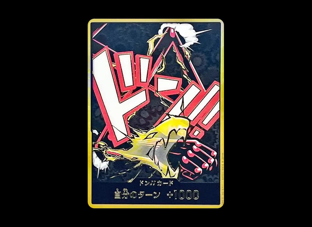 ドン!!カード : ルフィ (ギア4) スーパーパラレル (プレミアムブースター「ONE PIECE CARD THE BEST vol.2」)
