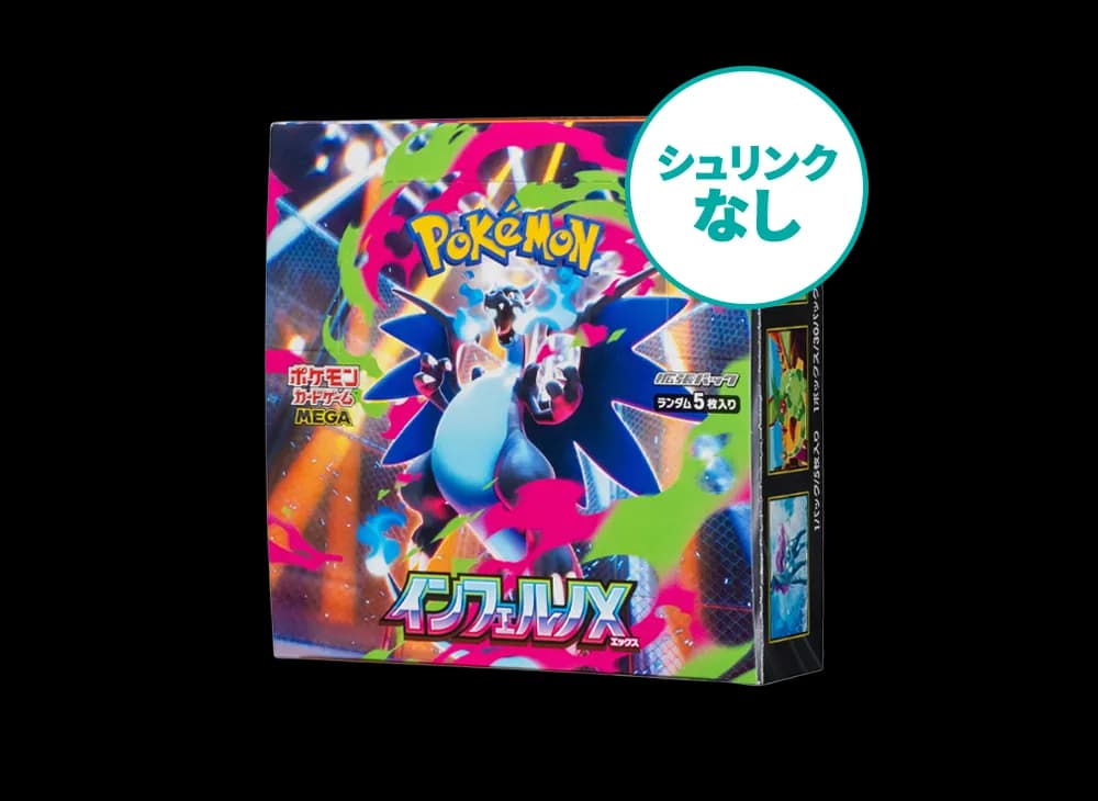 【シュリンクなし】ポケモンカードゲームMEGA 拡張パック「インフェルノX」ボックス