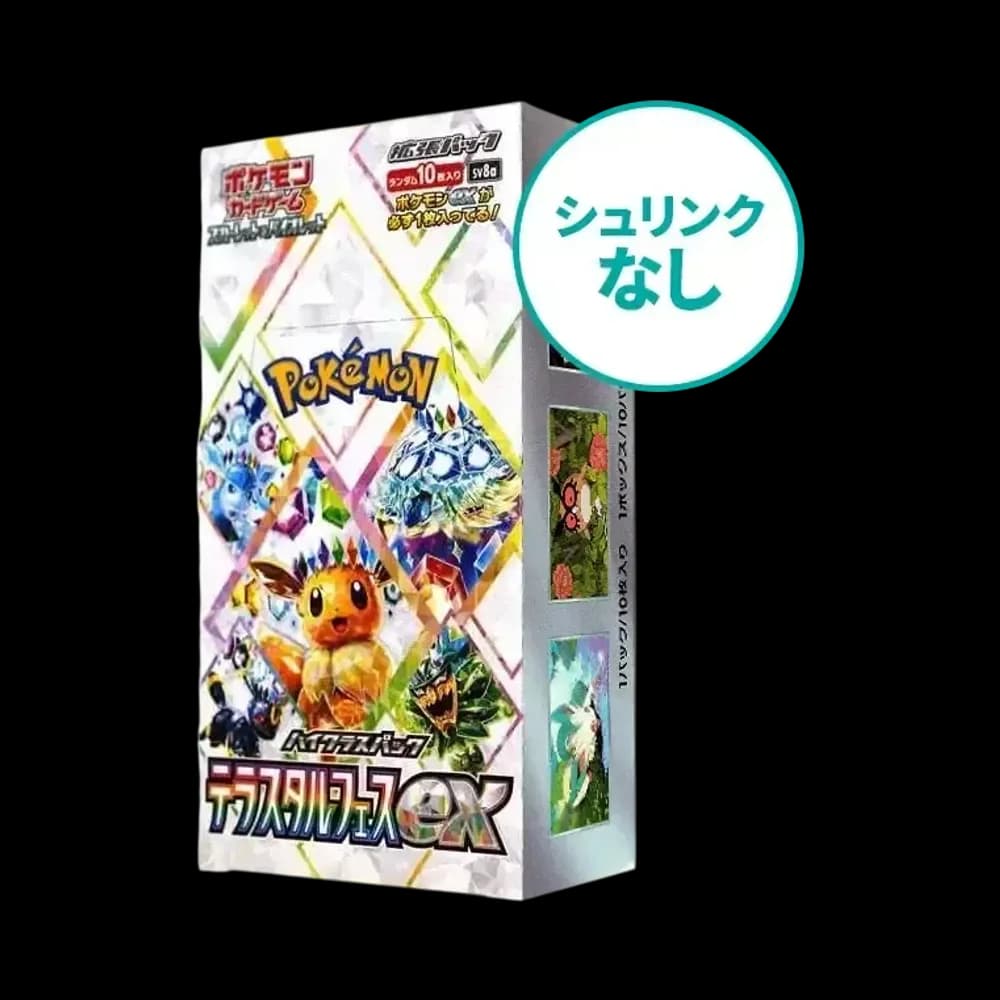 【シュリンクなし】 ポケモンカードゲーム スカーレット&バイオレット ハイクラスパック「テラスタルフェスex」ボックス