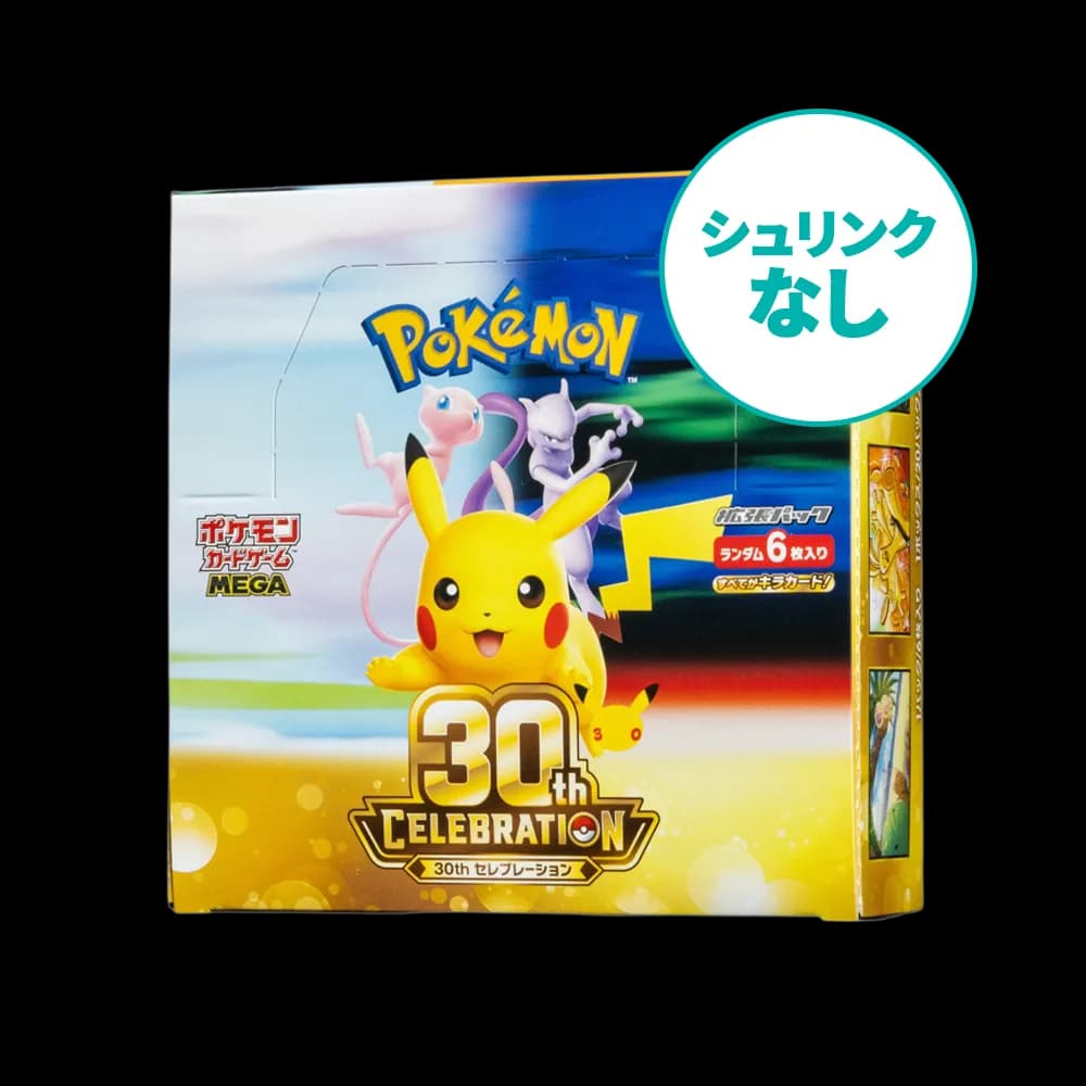 【シュリンクなし】ポケモンカードゲームMEGA 拡張パック「30th CELEBRATION」ボックス