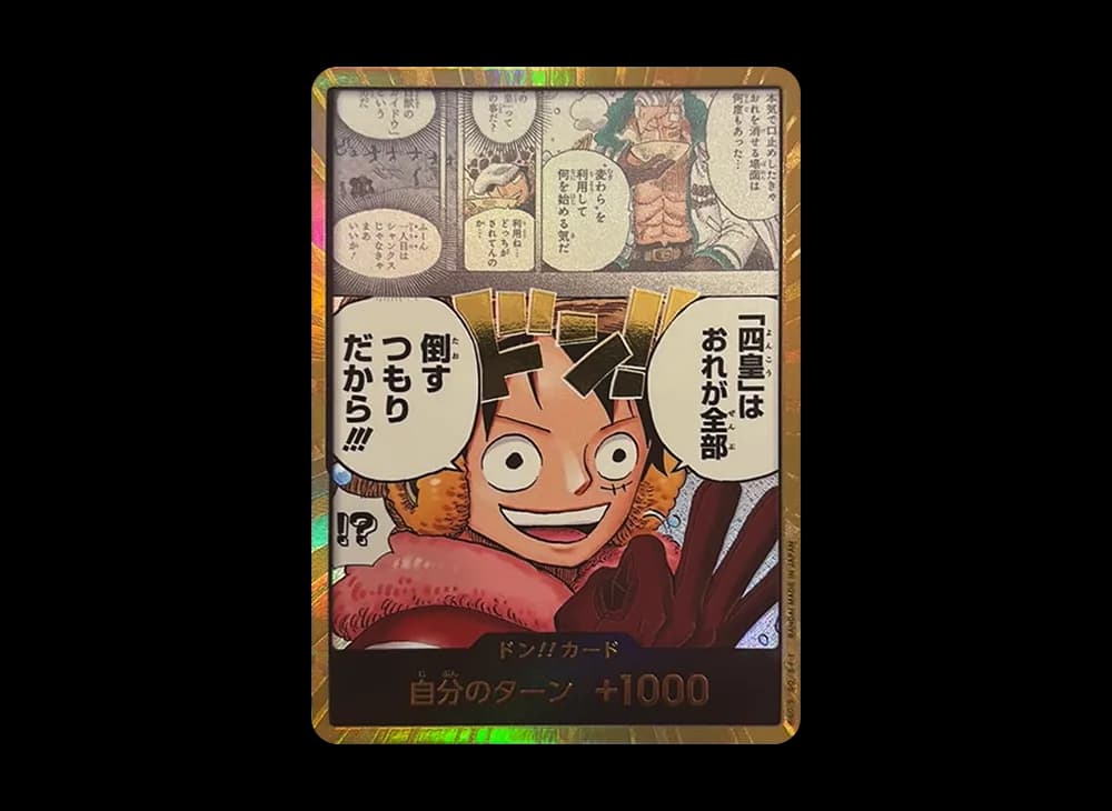 ドン!!カード :金ドン (ブースターパック「世界最強の戦士」)