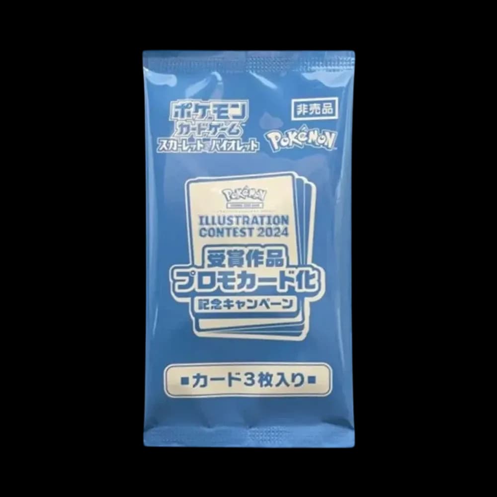 ポケモンカードゲーム プロモカードパック「イラストレーションコンテスト 2024 受賞作品プロモカード化記念キャンペーン」