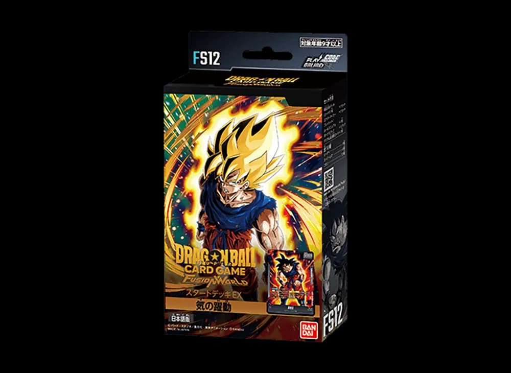 ドラゴンボールスーパーカードゲーム フュージョンワールド スタートデッキEX「気の躍動」