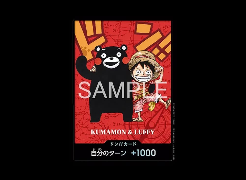 ドン!!カード : くまモン&ルフィ (プレミアムカードコレクション「熊本県スペシャル」)