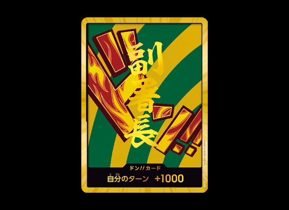 ドン!!カード : ハンニャバル スーパーパラレル (プレミアムブースター「ONE PIECE CARD THE BEST vol.2」)