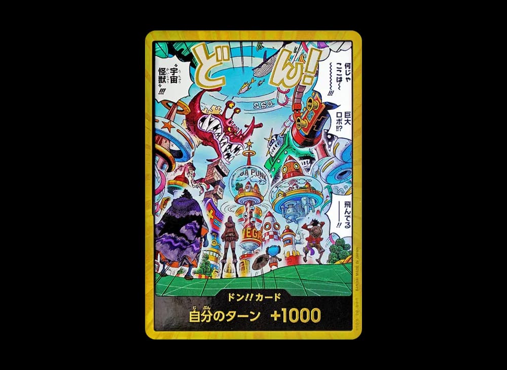 ドン!!カード : エッグヘッド スーパーパラレル (エクストラブースター「エッグヘッドクライシス」)