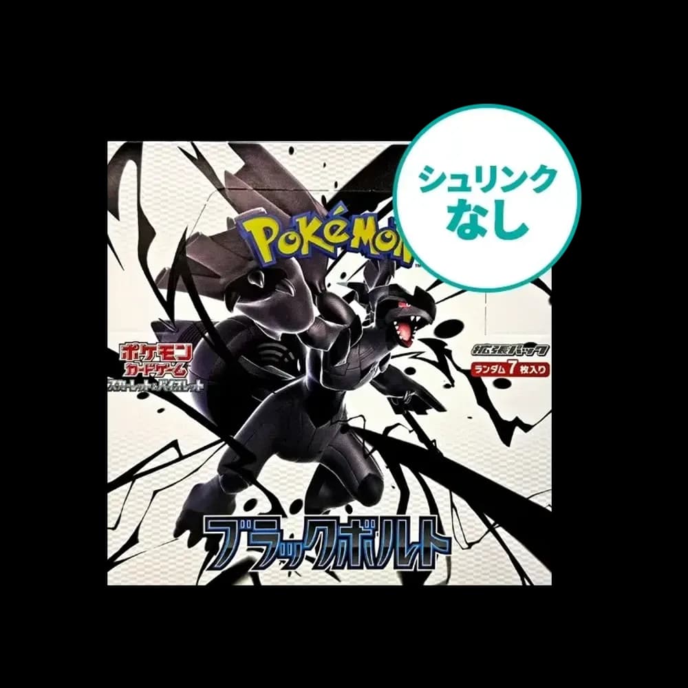 【シュリンクなし】 ポケモンカードゲーム スカーレット&バイオレット 拡張パック「ブラックボルト」ボックス