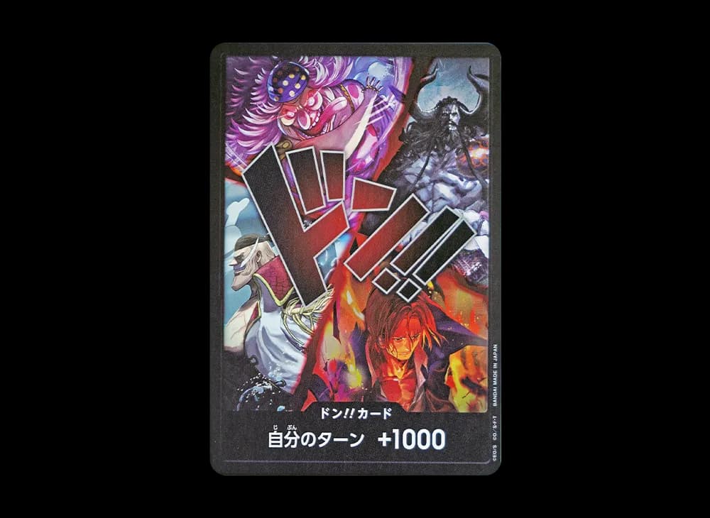 ドン!!カード (四皇)(ブースターパック「世界最強の戦士」)