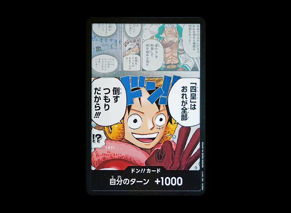 ドン!!カード(ブースターパック「世界最強の戦士」)