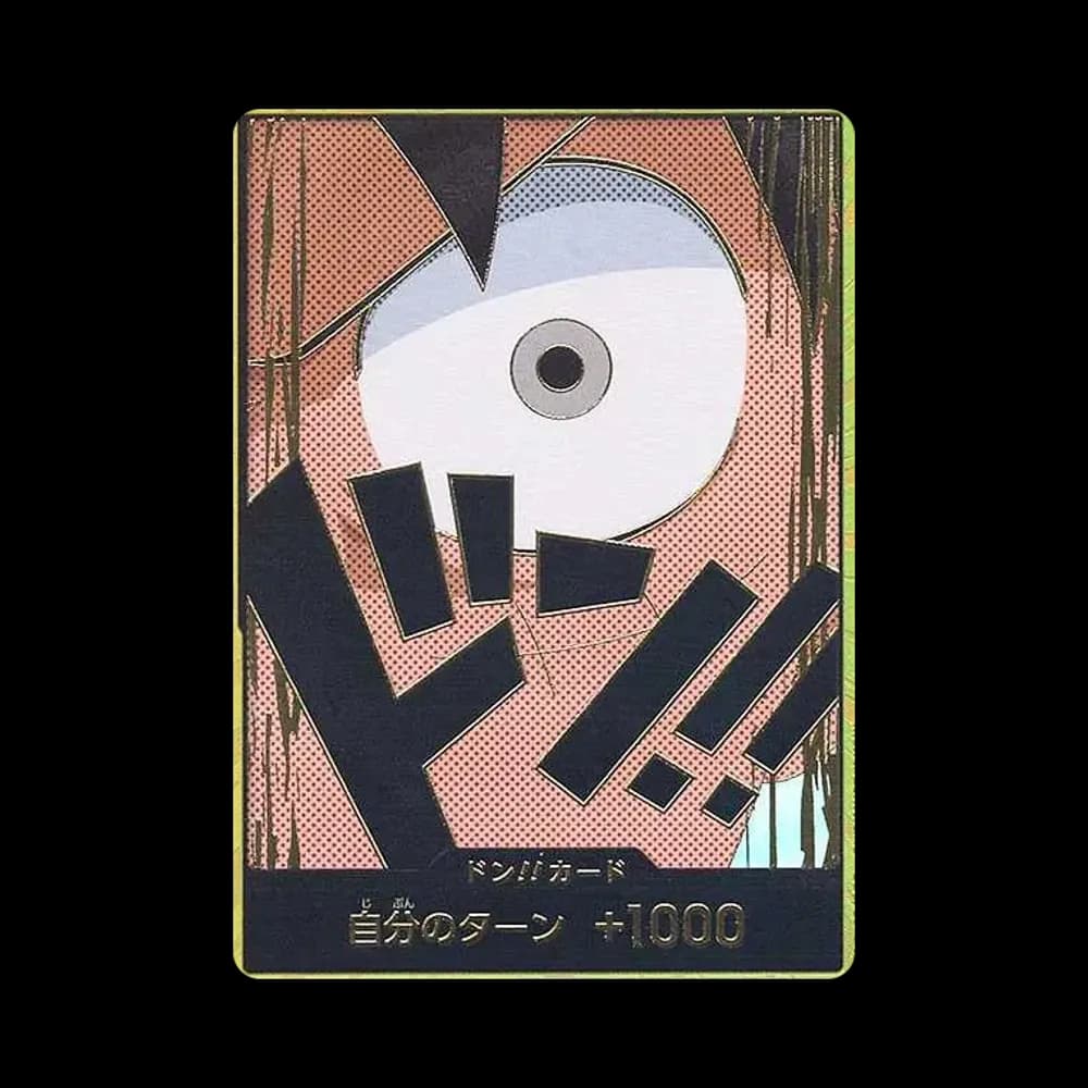 ドン!!カード : モンキー・D・ルフィ スーパーパラレル (プレミアムブースター「ONE PIECE CARD THE BEST」)