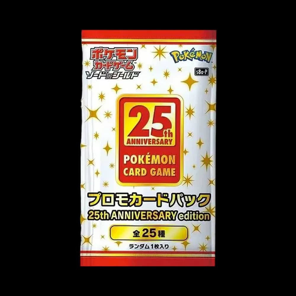 ポケモンカードゲーム ソード&シールド プロモカードパック 25th ANNIVERSARY edition (25thプロモパック)