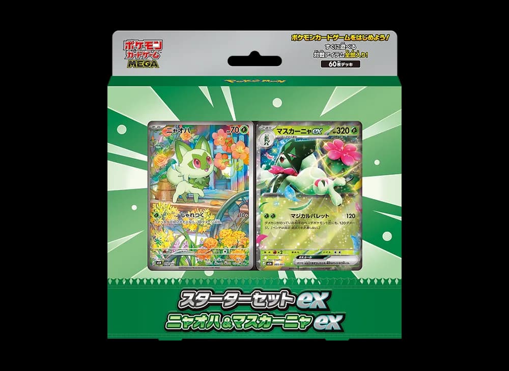 ポケモンカードゲームMEGA スターターセットex「ニャオハ&マスカーニャex」