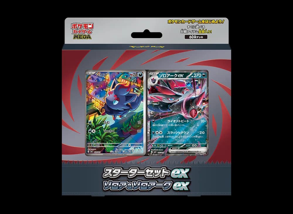 ポケモンカードゲームMEGA スターターセットex「ゾロア&ゾロアークex」
