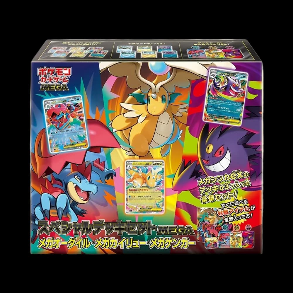 ポケモンカードゲームMEGA スペシャルデッキセットMEGA「メガオーダイル・メガカイリュー・メガゲンガー」