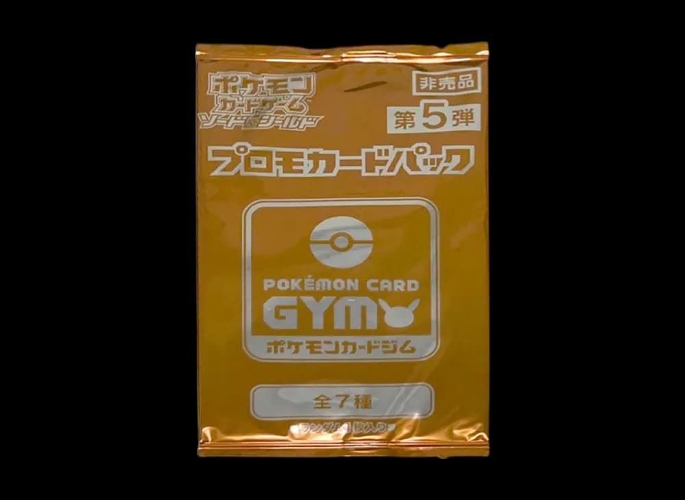 ポケモンカードゲーム ソード&シールド プロモカードパック「第5弾」