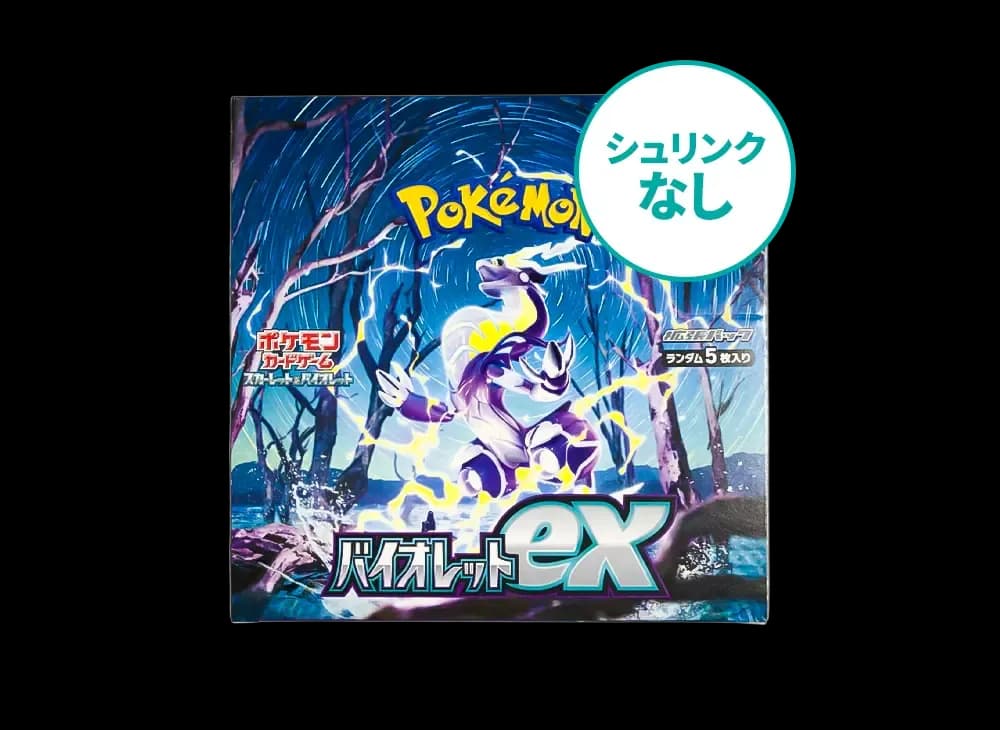 【シュリンクなし】 ポケモンカードゲーム スカーレット&バイオレット 拡張パック「バイオレットex」ボックス