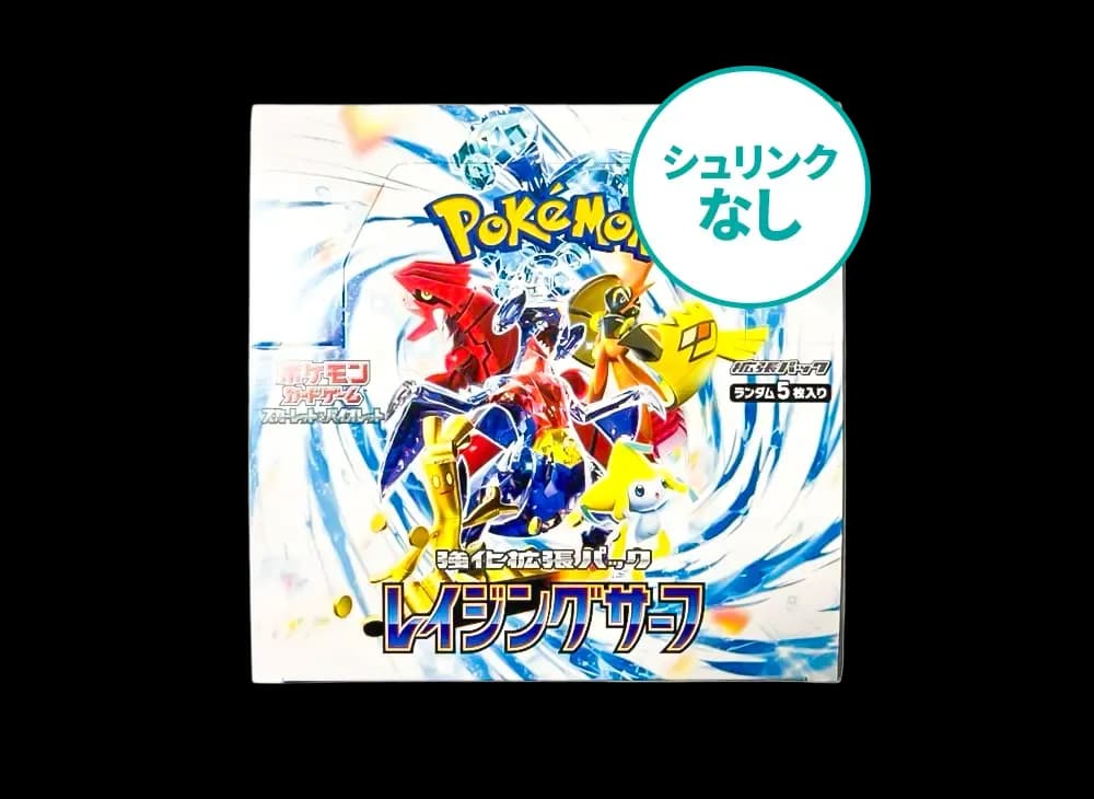 【シュリンクなし】 ポケモンカードゲーム スカーレット&バイオレット 強化拡張パック 「レイジングサーフ」 ボックス