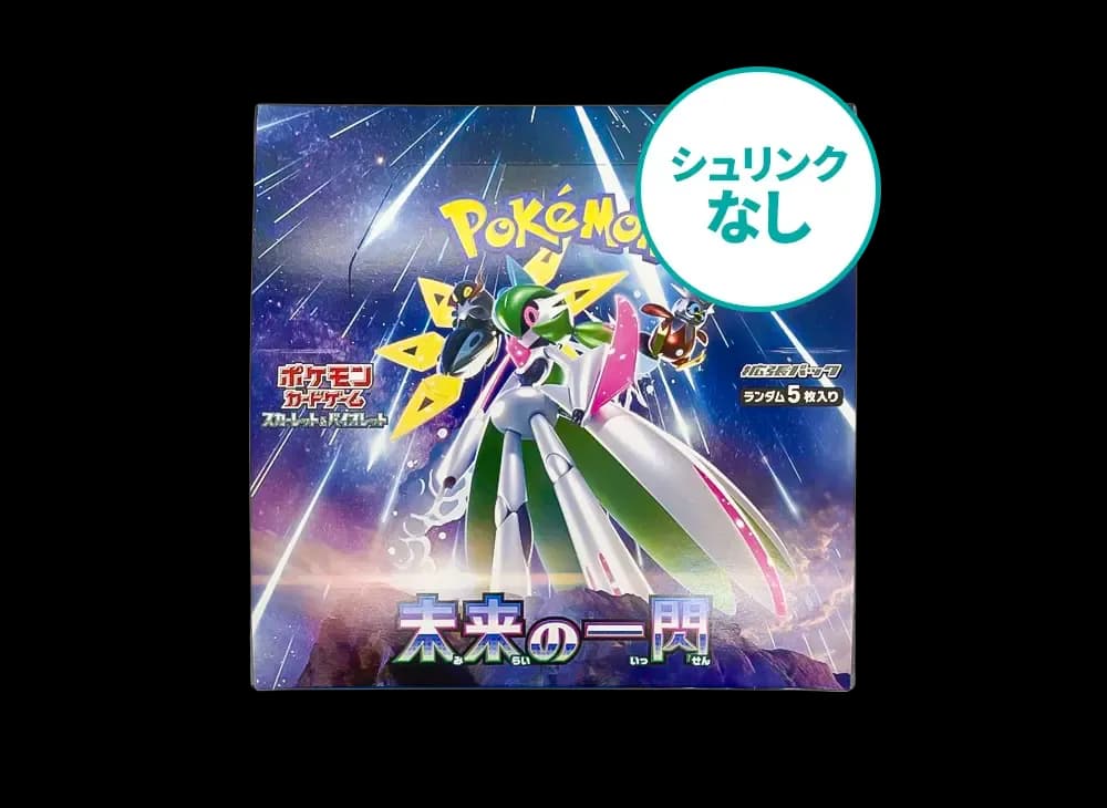 【シュリンクなし】 ポケモンカードゲーム スカーレット&バイオレット 拡張パック 「未来の一閃」(PARADOX RIFT) ボックス (未来)