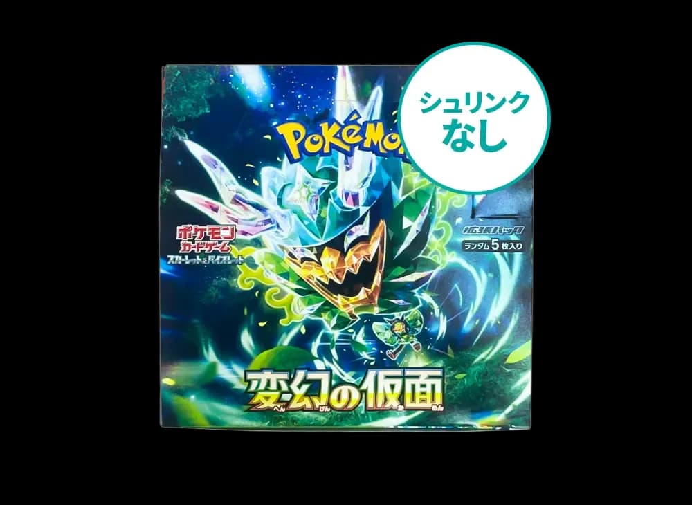 【シュリンクなし】 ポケモンカードゲーム スカーレット&バイオレット 拡張パック「変幻の仮面」ボックス