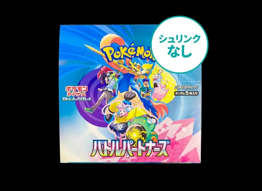【シュリンクなし】 ポケモンカードゲーム スカーレット&バイオレット 拡張パック「バトルパートナーズ」ボックス